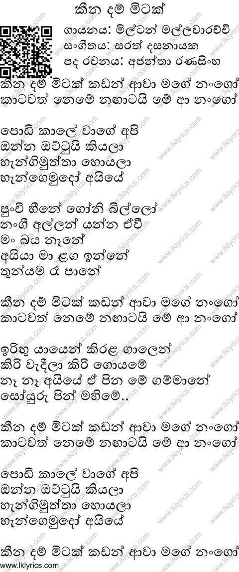 Keena Dan Mitak Lyrics